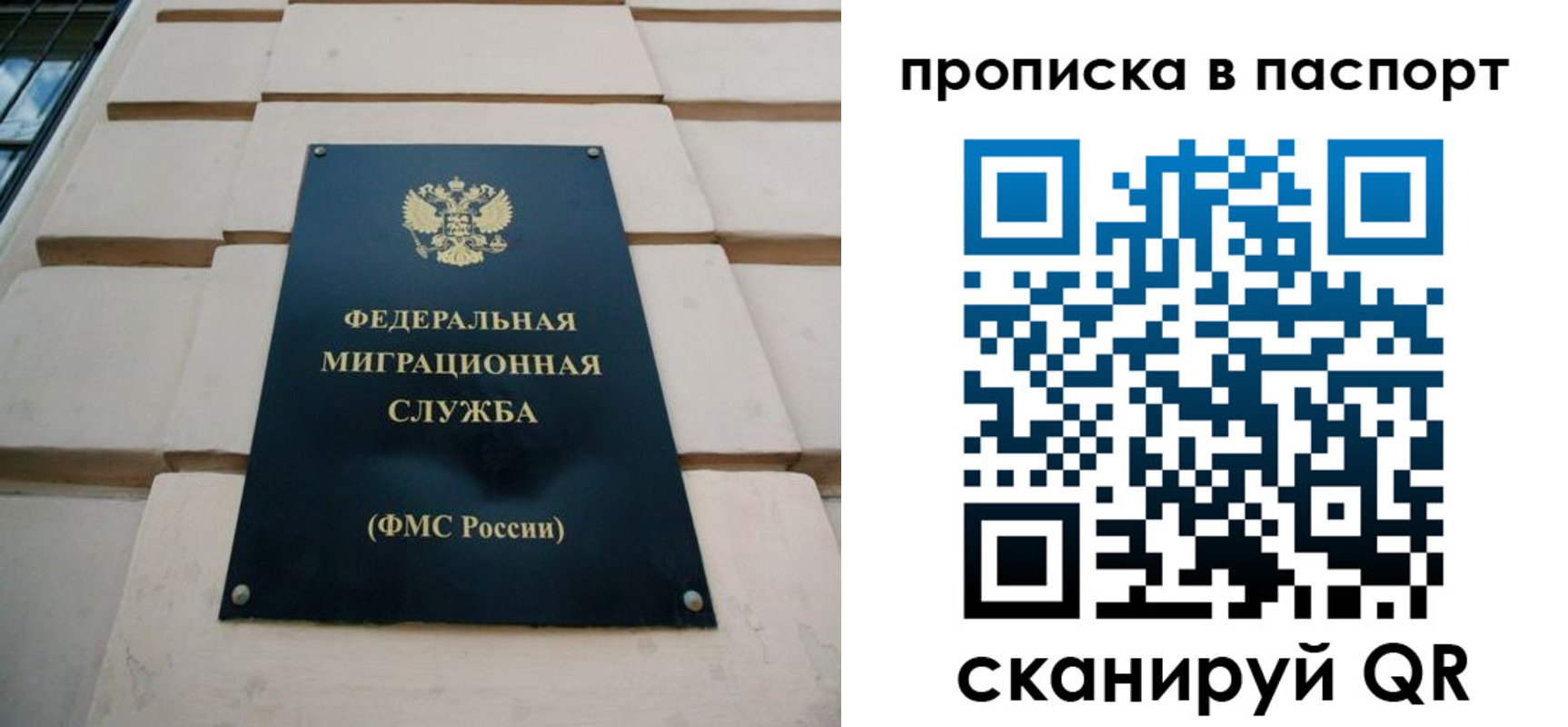 прописка для работы в Пролетарске