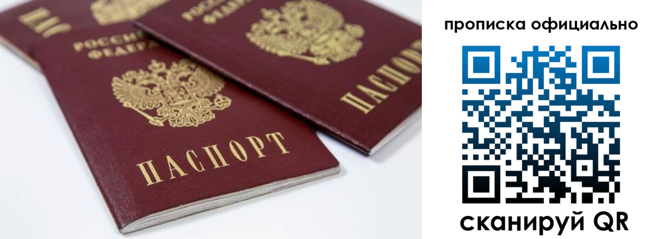 миграционный учет в Пролетарске