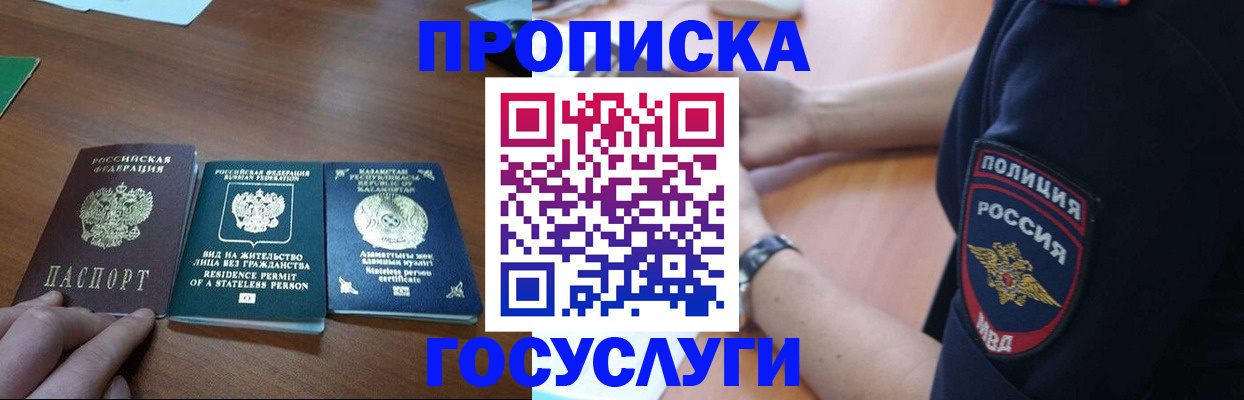 регистрация в Пролетарске