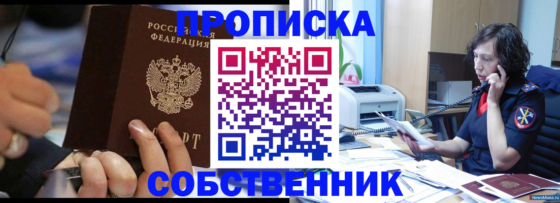 временная регистрация законно в Пролетарске